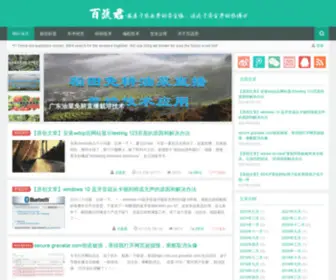 Baishujun.com(百蔬君) Screenshot