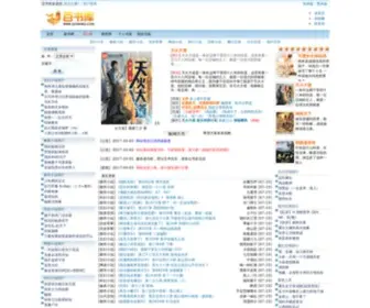 Baishuku.com(百书库) Screenshot