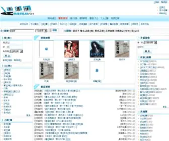 Baishulou.com(百书楼) Screenshot