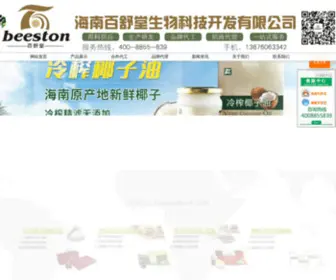 Baishutang.com(海南百舒堂生物科技开发有限公司) Screenshot