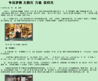Baisi.net(百思) Screenshot