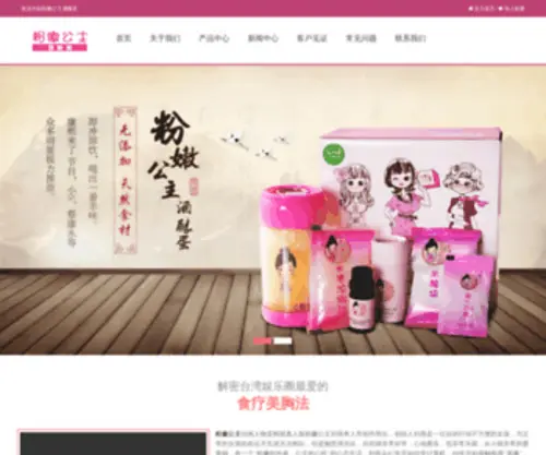 Baiskin.com(BETVLCTOR伟德网站) Screenshot