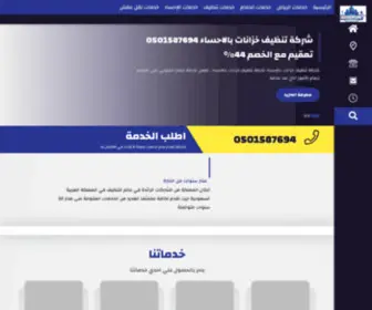 Bait-Elengaz.com(اركان) Screenshot