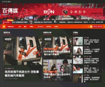 Baitimes.com(百傳媒) Screenshot