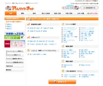 Baitonet.com(関東) Screenshot