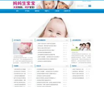 Baitong.com.cn(上海助孕生殖集团) Screenshot