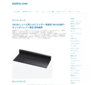 Baitrix.com(Artificial Fish Bait Development and effectiveness) Screenshot
