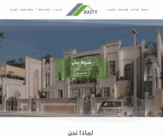 Baity-IQ.com(الرئيسية) Screenshot