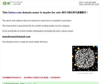 Baiwa.com(baiwa) Screenshot