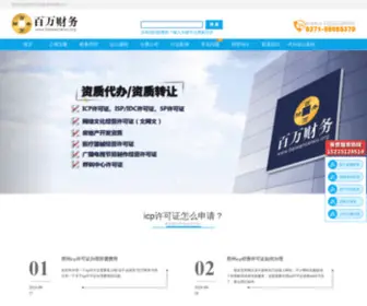 Baiwancaiwu.org(百万财务) Screenshot