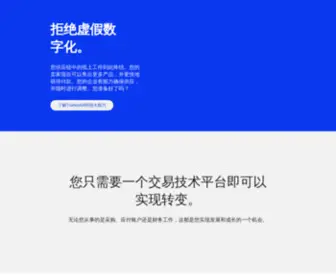 Baiwangtradeshift.com(百望贸宜) Screenshot