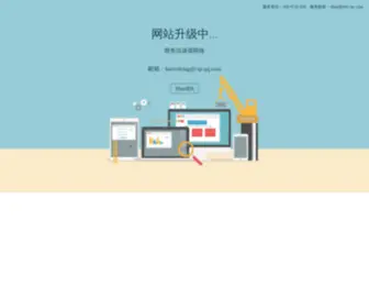 Baiwutong.cn(百务通) Screenshot