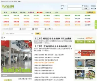 Baixian.cn(商家管理系统) Screenshot