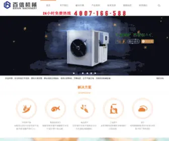 Baixin-China.com(热泵烘干机) Screenshot