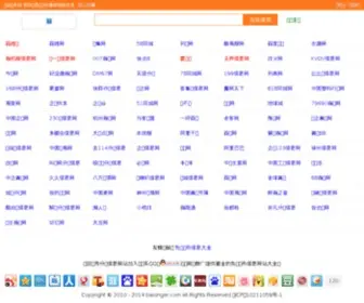 Baixinger.com(上海良愉网络科技有限公司（简称良愉科技）) Screenshot