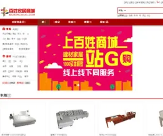 Baixingmall.com(百姓商城) Screenshot