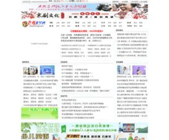 Baixingw.com(百姓资讯网) Screenshot