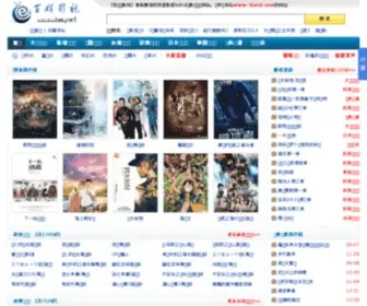 Baiy.net(百娱影视) Screenshot