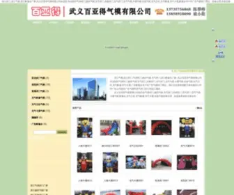 Baiyade.com(中国竞彩网) Screenshot