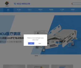 Baiyangcy.com(河北白杨床业制造厂) Screenshot