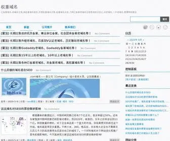 Baiyaoren.com.cn(权重域名) Screenshot