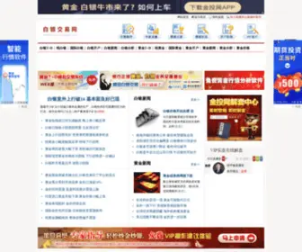 Baiyinjiaoyi.com(本页面正在维护中) Screenshot