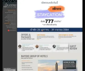 Baiyokehotel.com(Pratunam Hotels) Screenshot