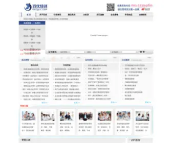 Baiypx.com(百优酒店管理培训网) Screenshot