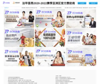 Baiyun120.com(手机真人游戏) Screenshot