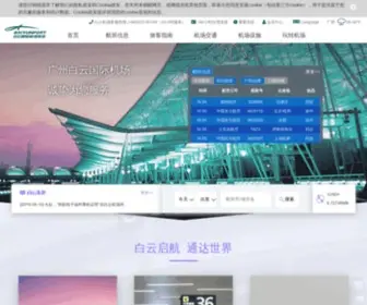 Baiyunairport.com(广州白云国际机场) Screenshot