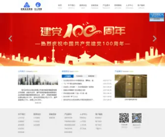 Baiyunpaper.com(驻马店市白云纸业有限公司) Screenshot