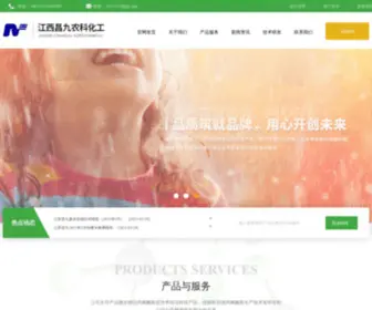 Baizhu.com(江西昌九农科化工有限公司) Screenshot