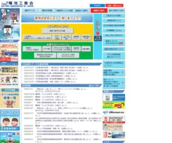 Baj.or.jp(Baj) Screenshot