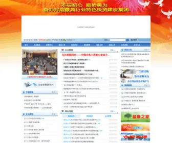 Baju.com.cn(中国水利水电第八工程局有限公司) Screenshot