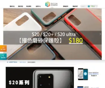 Bajun.com.tw(貝占超值名品) Screenshot