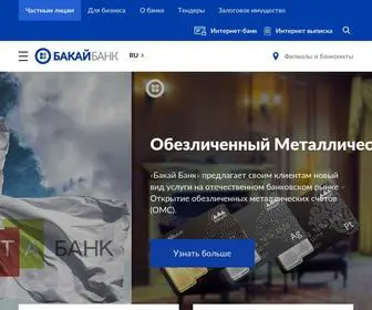 Bakai.kg(Бакай) Screenshot