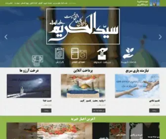 Bakariman.ir(خیریه) Screenshot