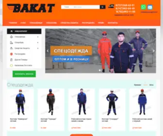 Bakat.kz(спецодежда) Screenshot