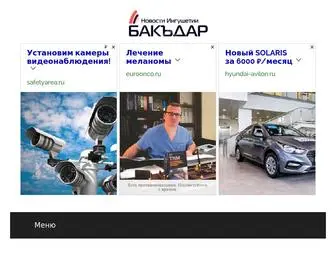 Bakdar.org Screenshot