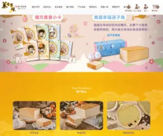 Baked-Cake.com.tw(古早味蛋糕) Screenshot