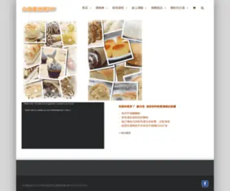 Bakediy.com.tw(華人烘焙網) Screenshot