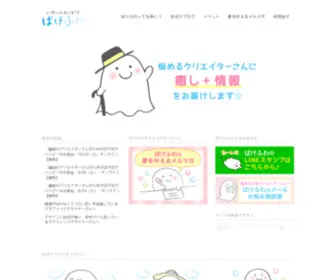 Bakefuwa.com(レンタルサーバー) Screenshot