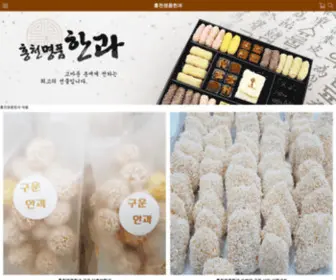 Bakehangwa.com(강원도) Screenshot