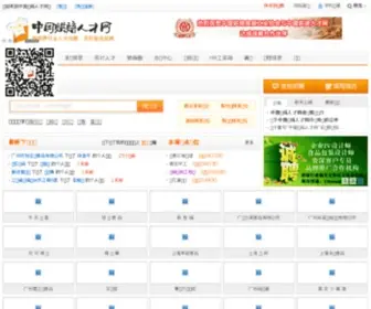 Bakehr.com(中国烘焙人才网) Screenshot