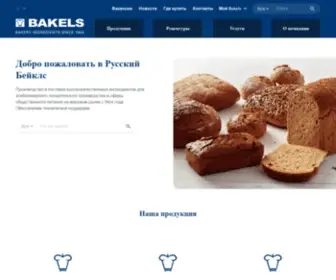 Bakels.ru(Русский Бейклс) Screenshot
