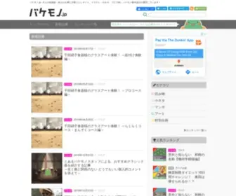 Bakemono.jp(バケモノ.jp 大人の暇つぶしサイト) Screenshot