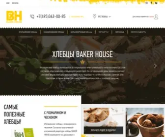Bakerhouse.ru(Baker House) Screenshot