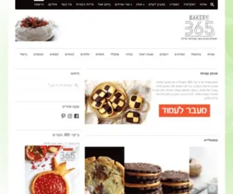 Bakery365.co.il(בייקרי 365) Screenshot