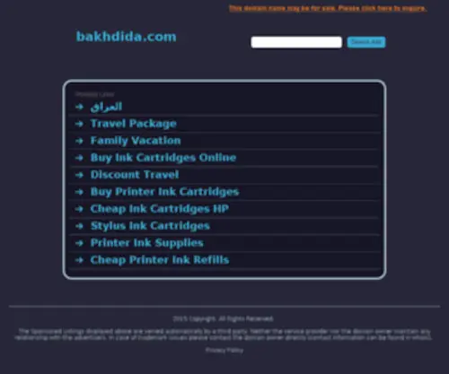 Bakhdida.com(موقع) Screenshot