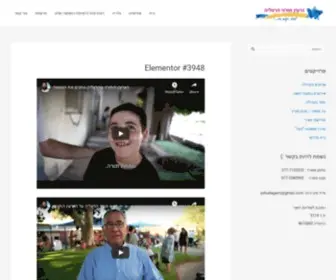 Bakhilaherzliya.org.il(גרעין) Screenshot
